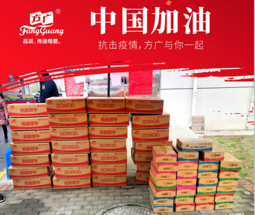 小蝌蚪影视污下载党支部捐赠价值6万元食品慰问抗疫一线工作者