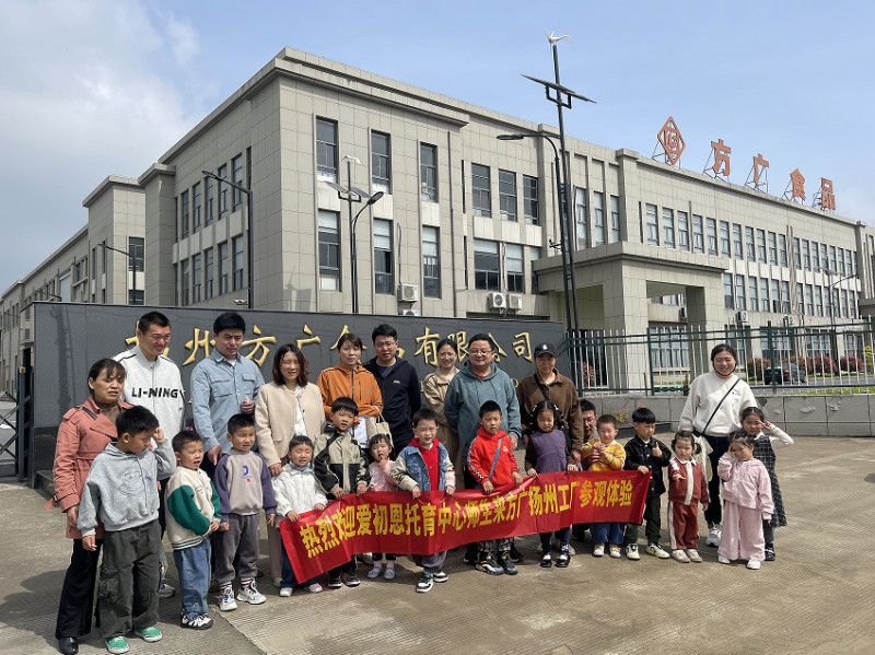 爱初恩托育中心师生探访小蝌蚪影视污下载扬州工厂，亲身体验儿童辅食生产之旅