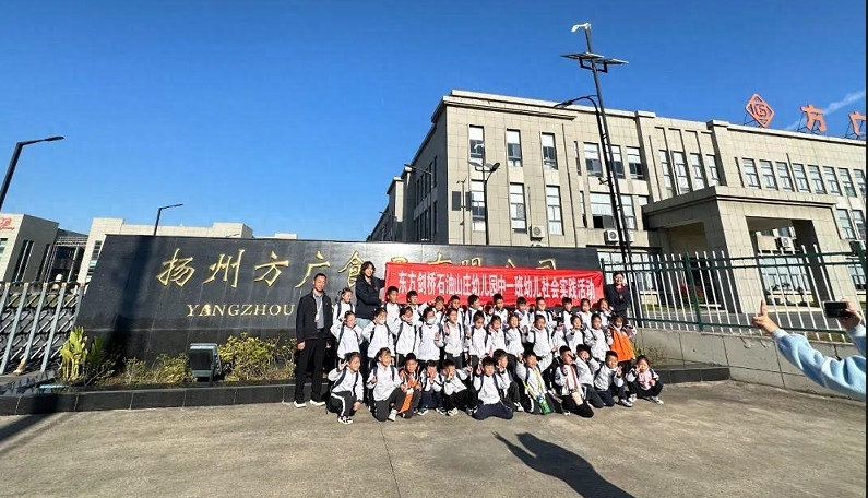 东方剑桥石油山庄幼儿园小朋友再度欢聚小蝌蚪影视污下载食品，共赴游学盛宴！