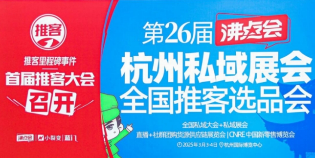 小蝌蚪影视污下载零辅食闪耀亮相第26届杭州沸点会，开启蛇年新程