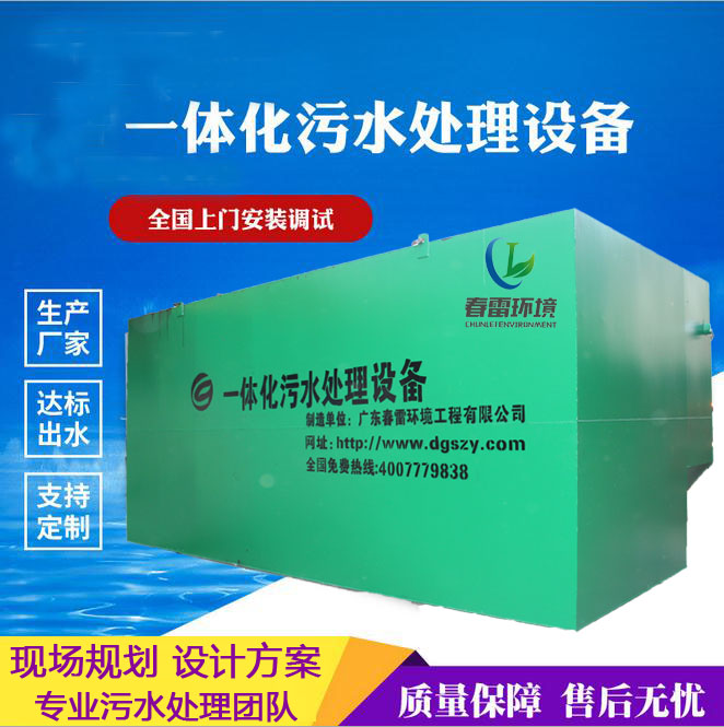 小蝌蚪影视下载渗滤液处理设备